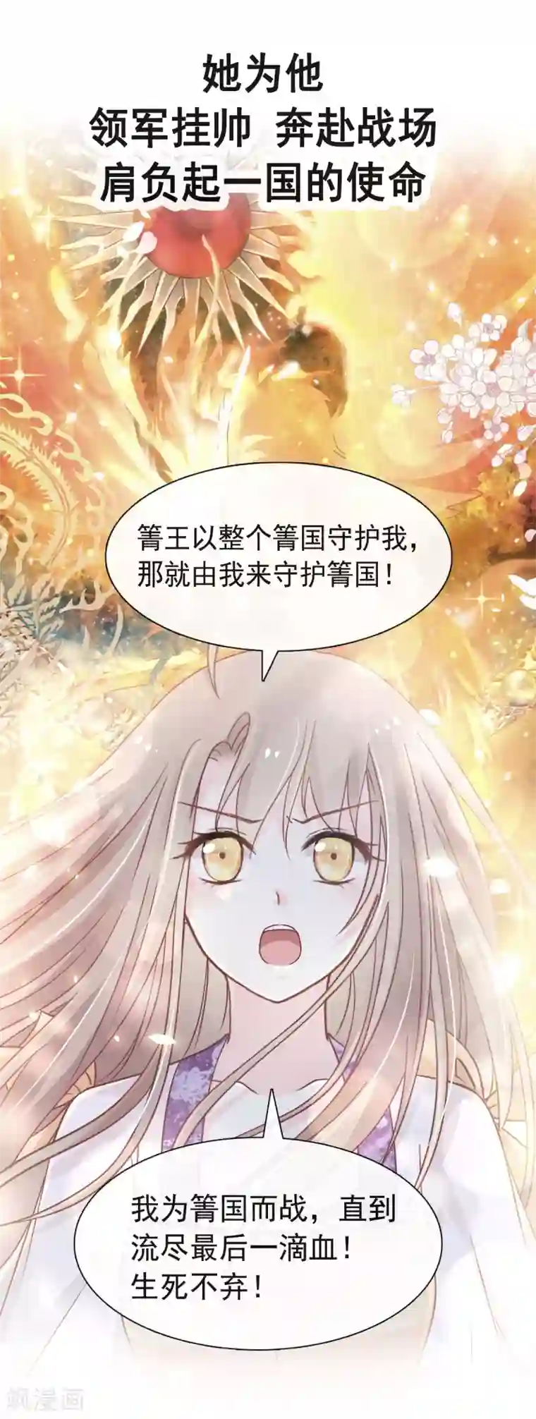 天下第一宠第1话 序章