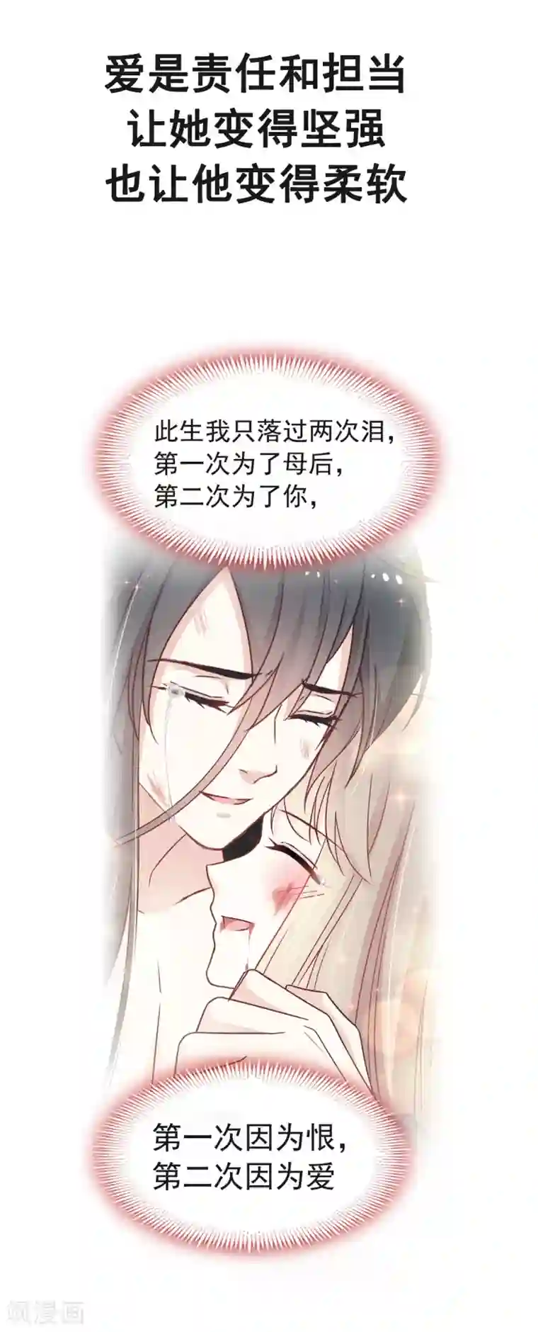 天下第一宠第1话 序章