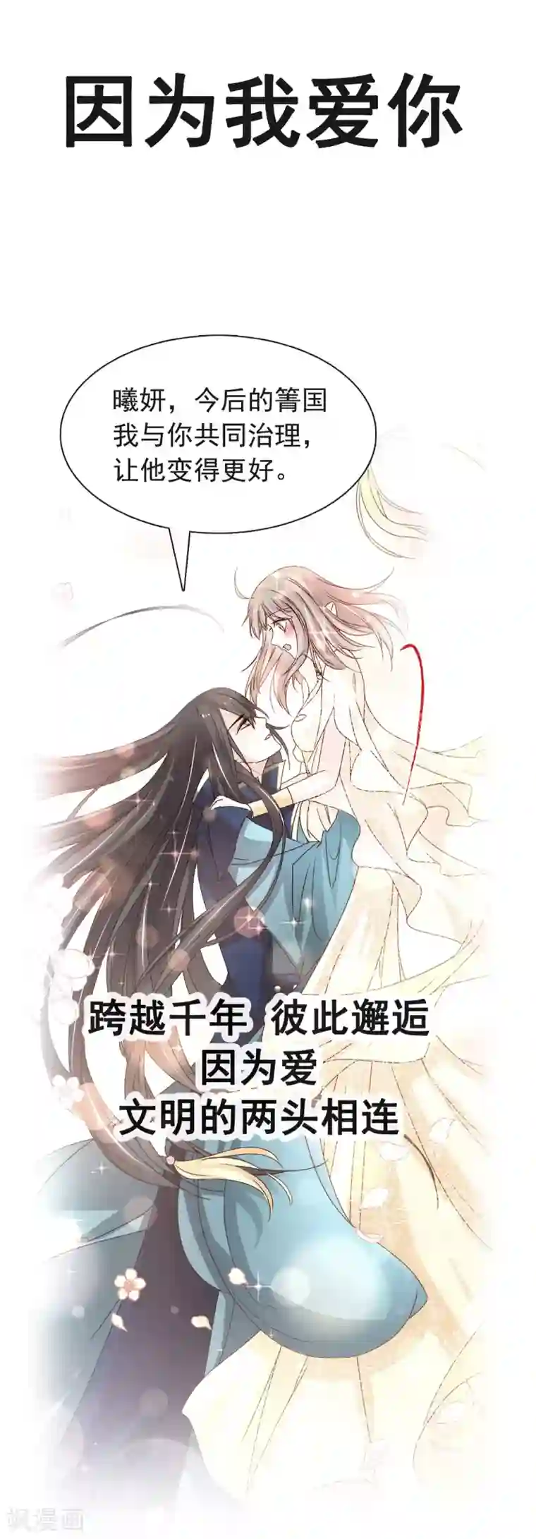 天下第一宠第1话 序章