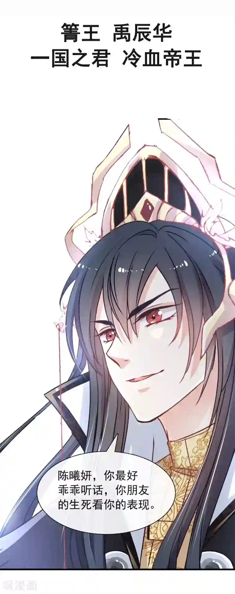 天下第一宠第1话 序章