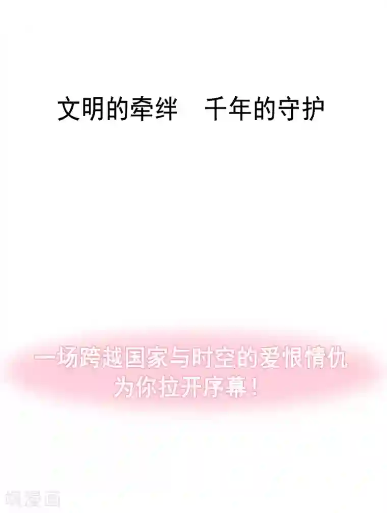 天下第一宠第1话 序章