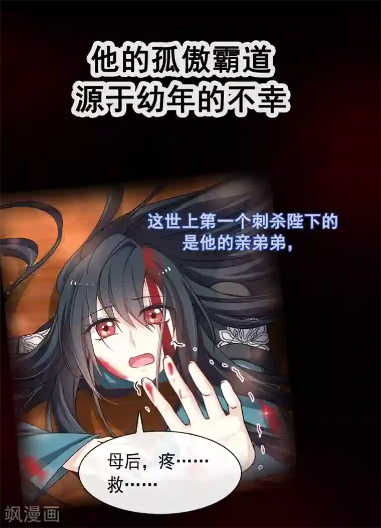 天下第一宠第1话 序章