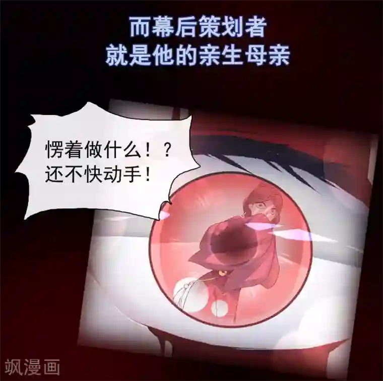 天下第一宠第1话 序章
