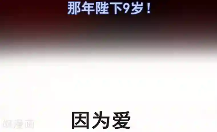 天下第一宠第1话 序章