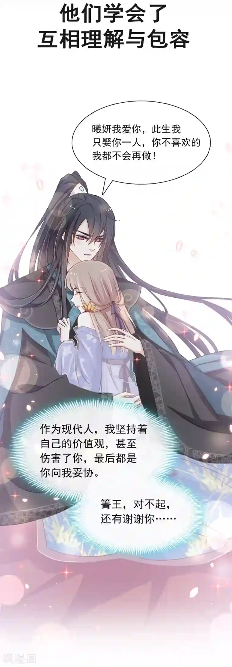 天下第一宠第1话 序章