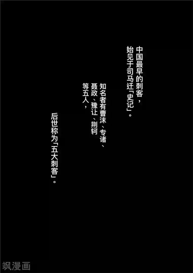 刺客信条：王朝序章