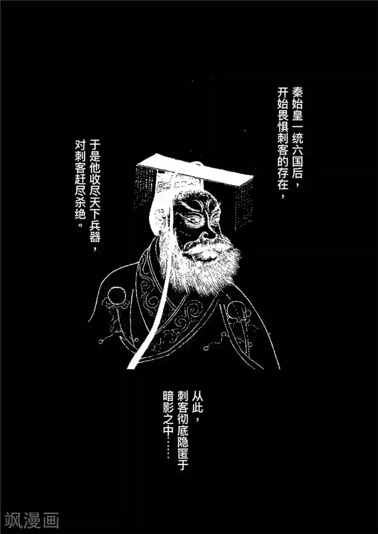 刺客信条：王朝序章