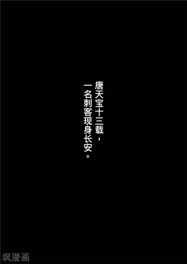 刺客信条：王朝序章