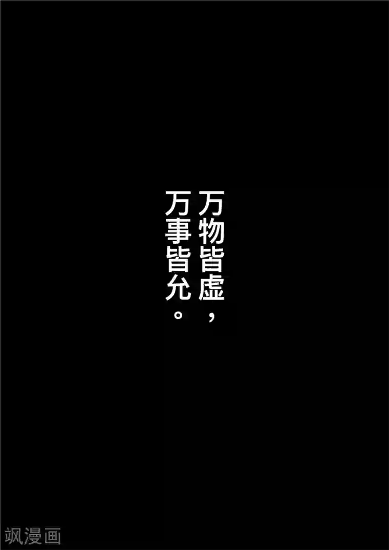 刺客信条：王朝序章