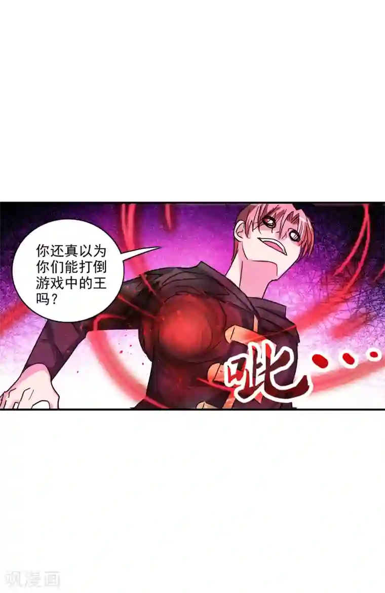 给我闭嘴！第50话2 判罚