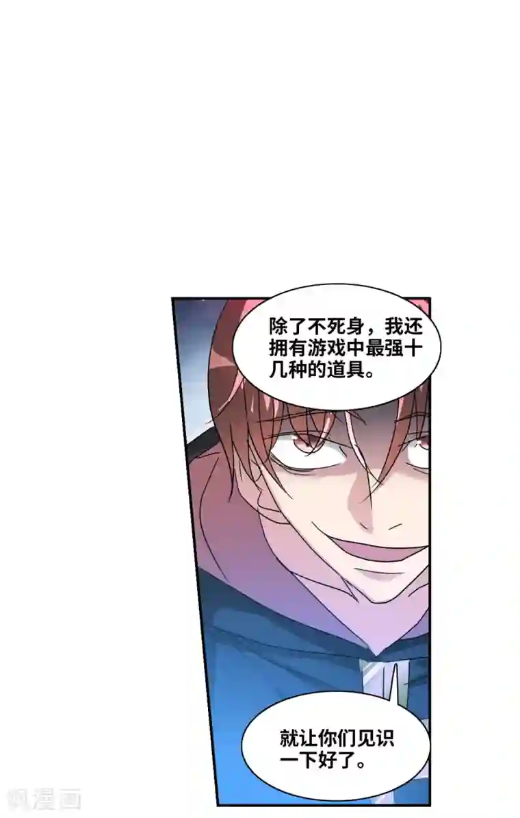 给我闭嘴！第50话2 判罚