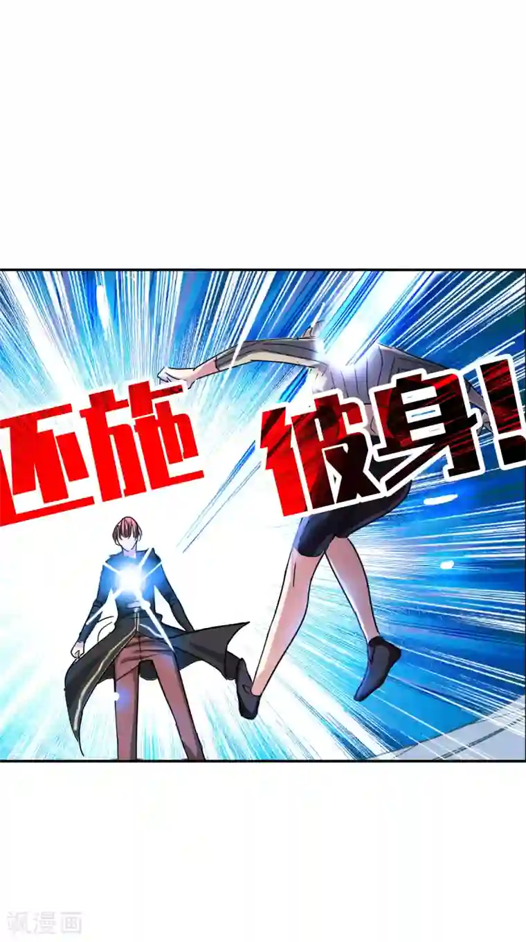 给我闭嘴！第50话2 判罚