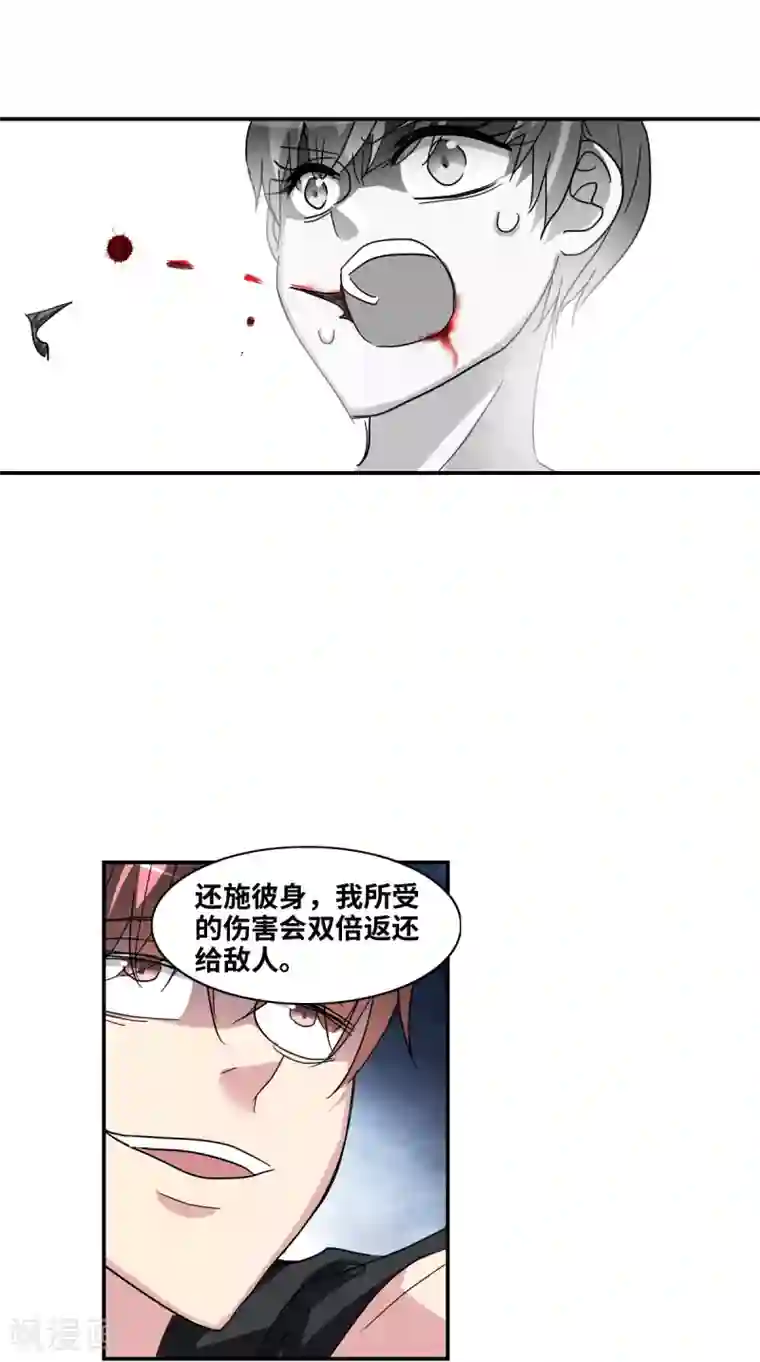 给我闭嘴！第50话2 判罚