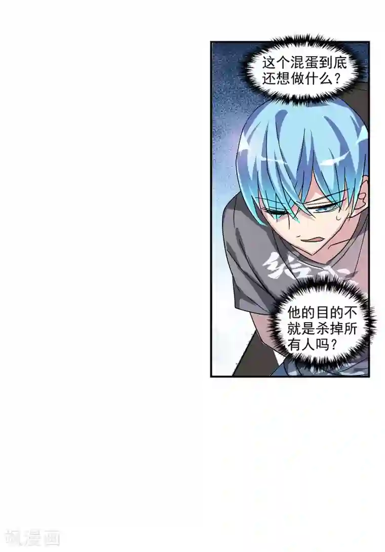 给我闭嘴！第50话2 判罚