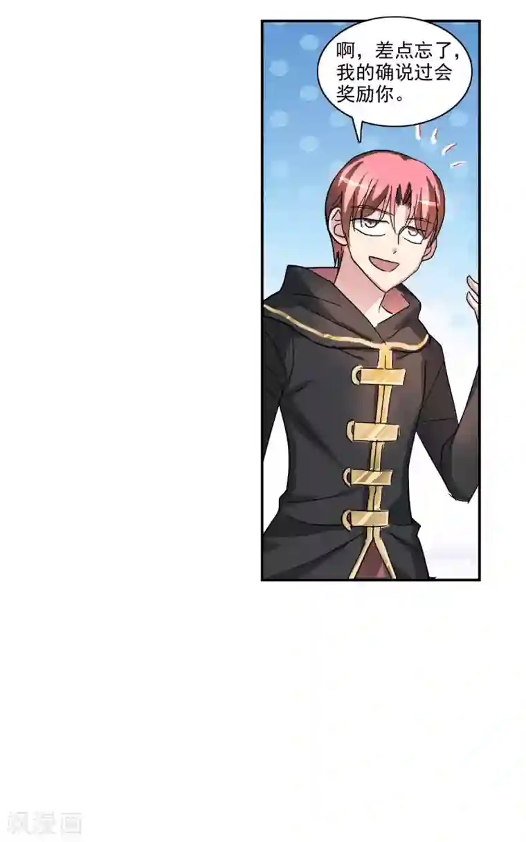 给我闭嘴！第50话2 判罚