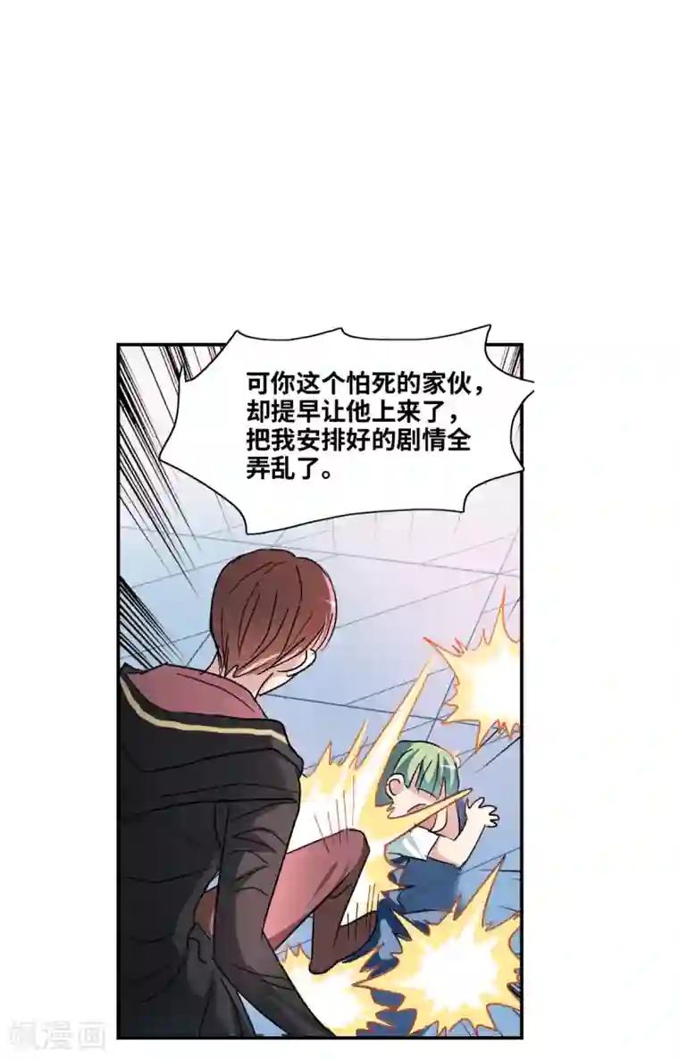 给我闭嘴！第50话2 判罚