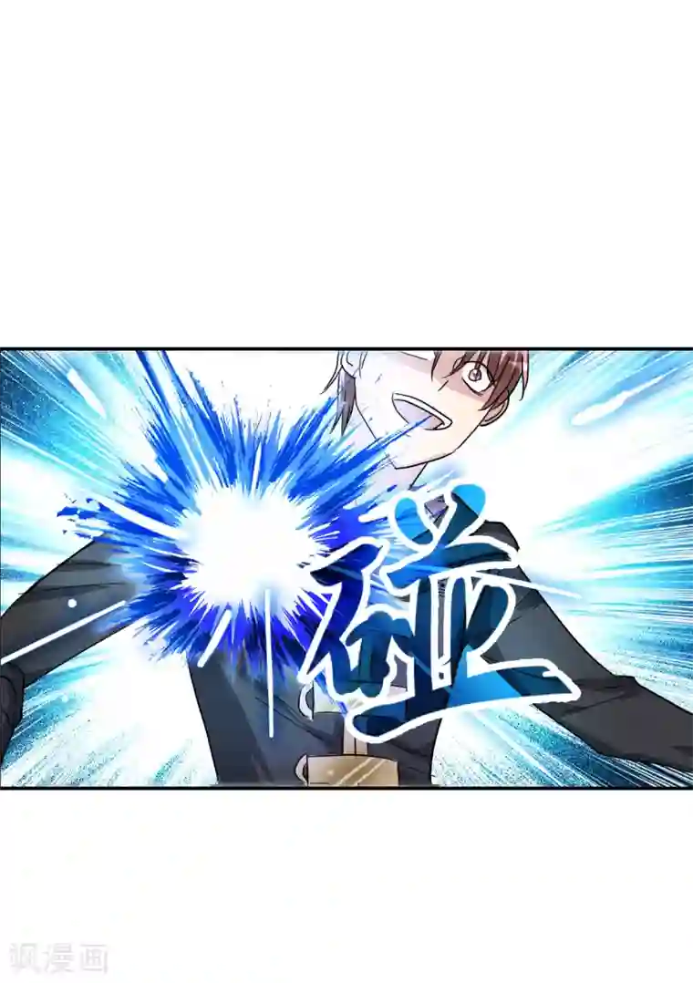 给我闭嘴！第50话2 判罚