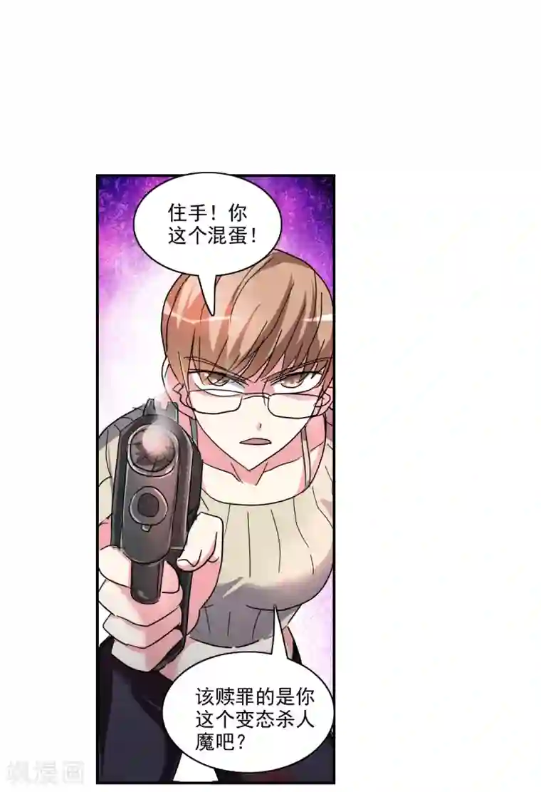 给我闭嘴！第50话2 判罚