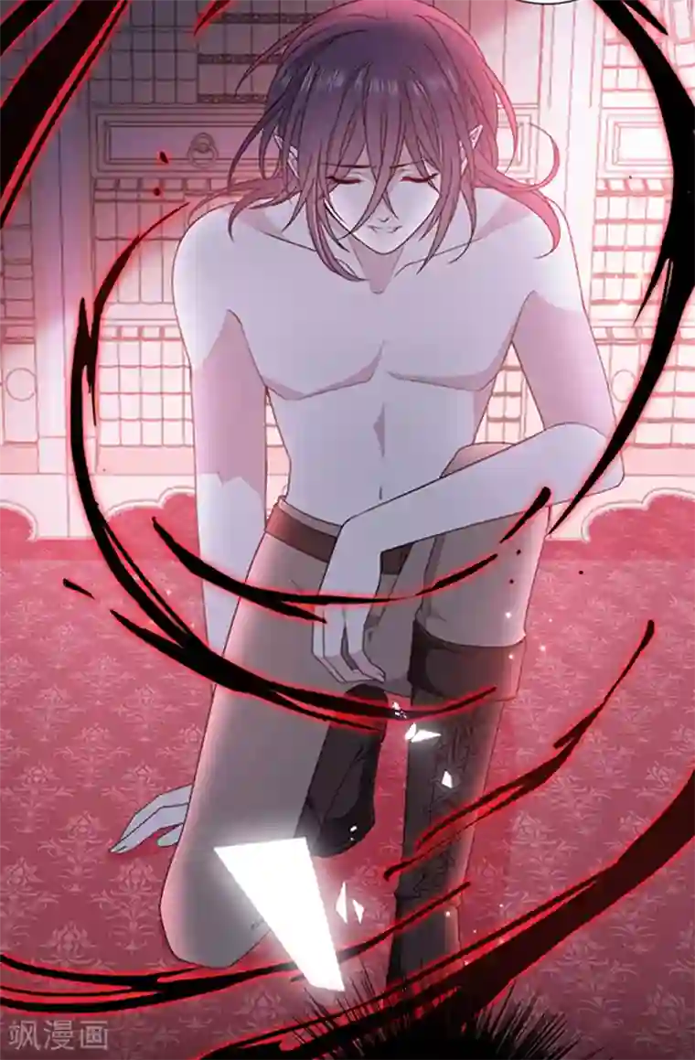 恶魔，别吻我第174话 好好陪你玩一玩