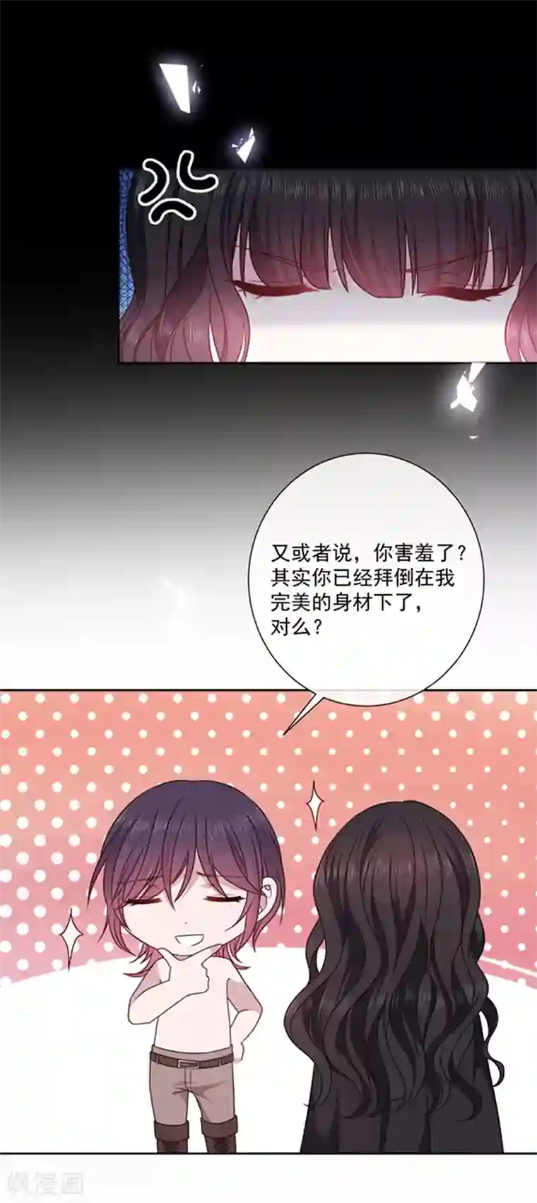 恶魔，别吻我第174话 好好陪你玩一玩