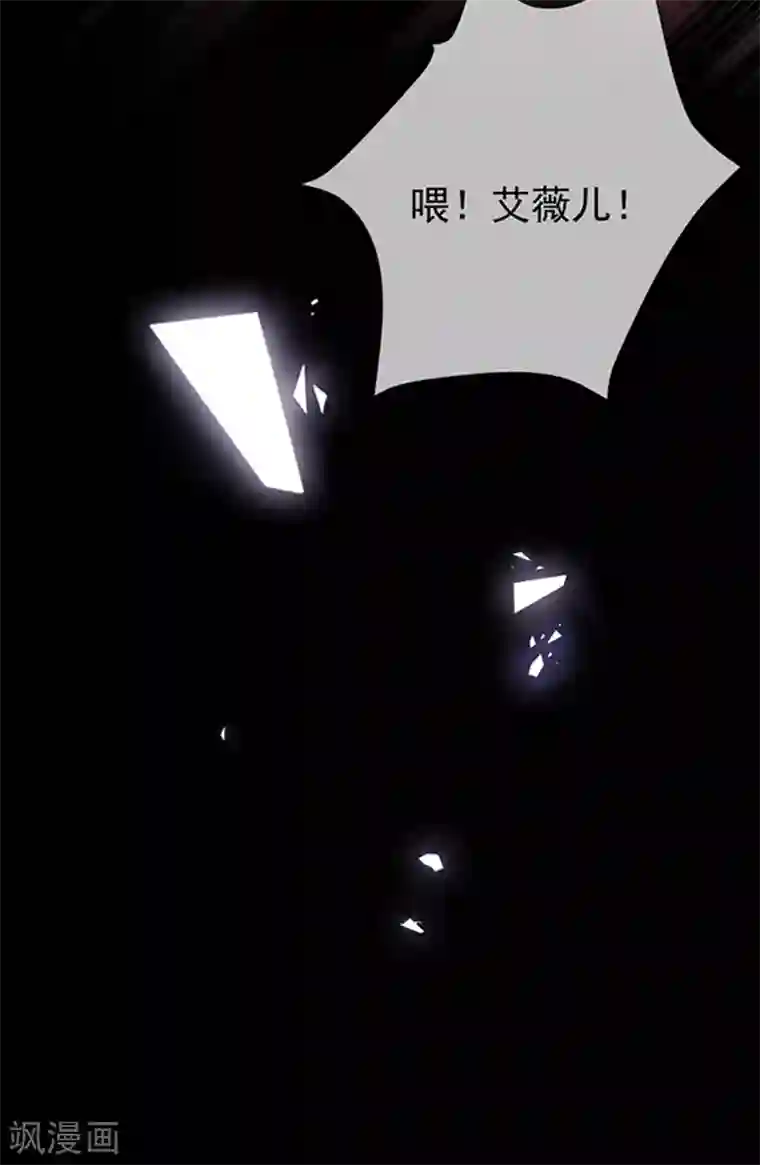 恶魔，别吻我第174话 好好陪你玩一玩