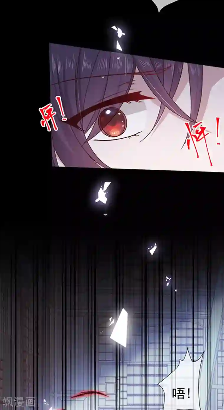 恶魔，别吻我第174话 好好陪你玩一玩