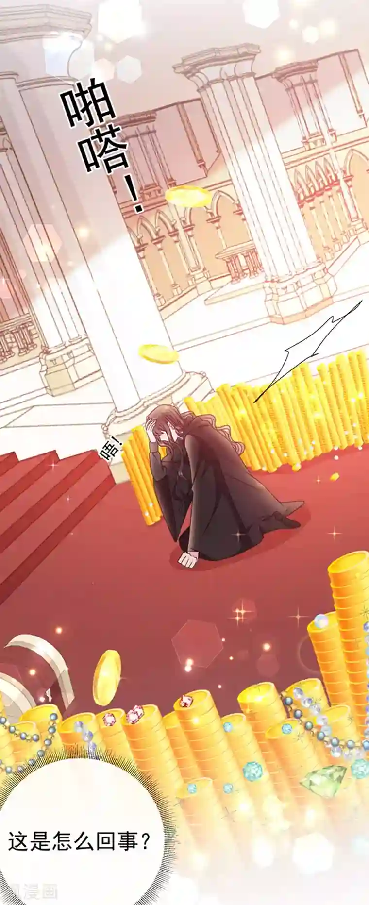 恶魔，别吻我第175话 魔力恢复！