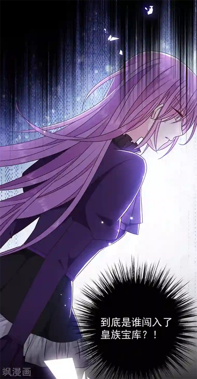 恶魔，别吻我第175话 魔力恢复！