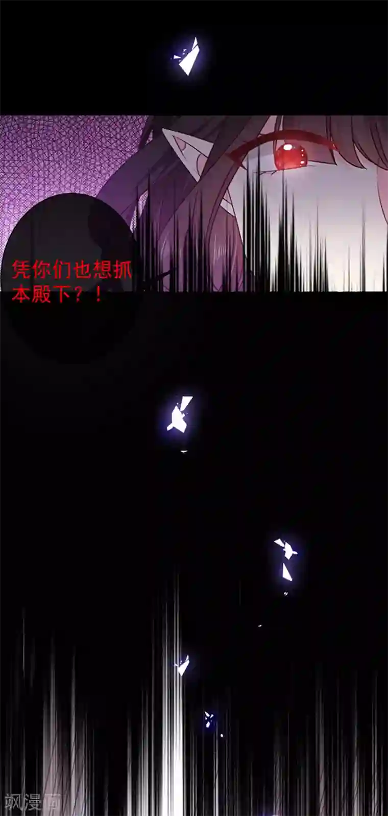 恶魔，别吻我第175话 魔力恢复！