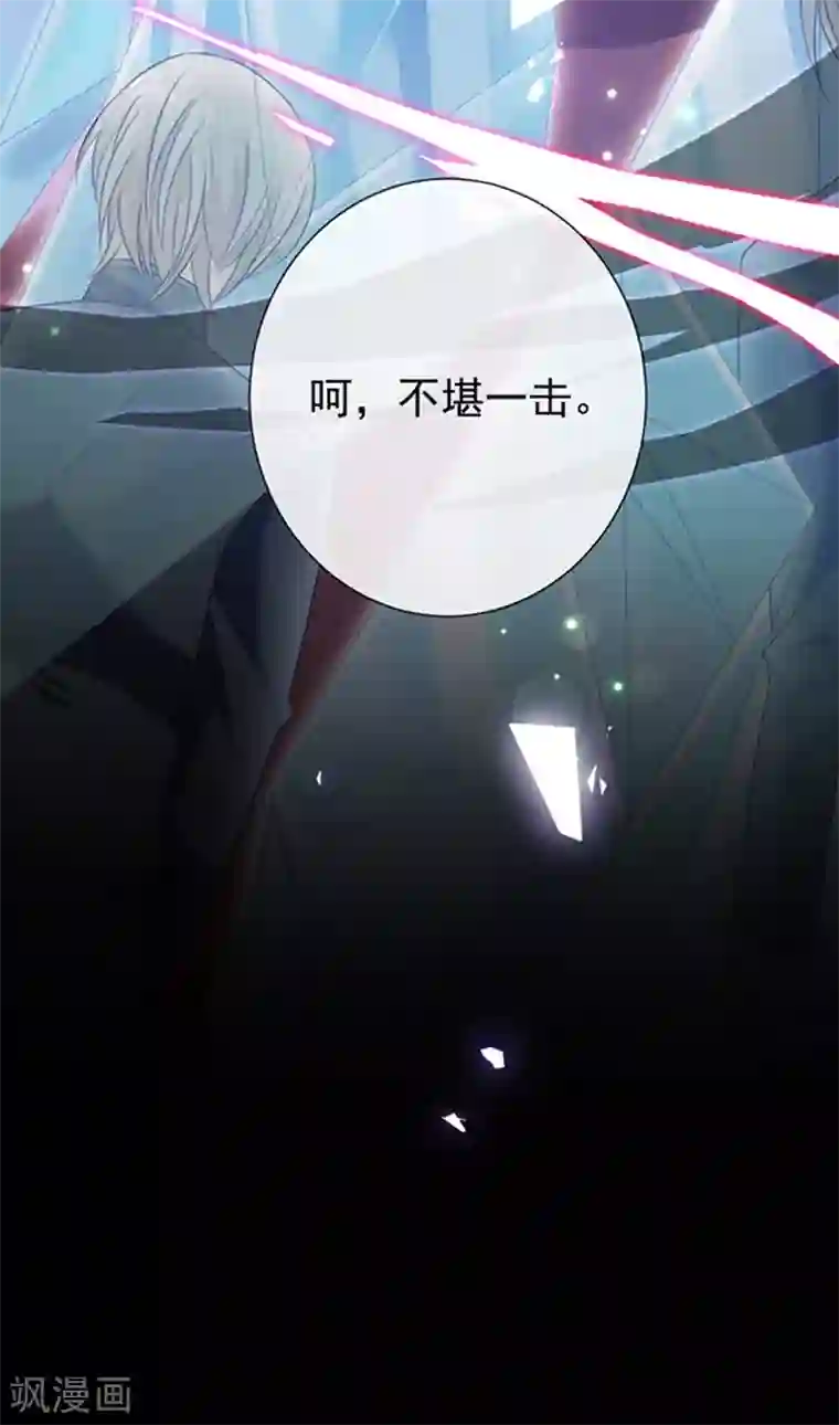 恶魔，别吻我第175话 魔力恢复！