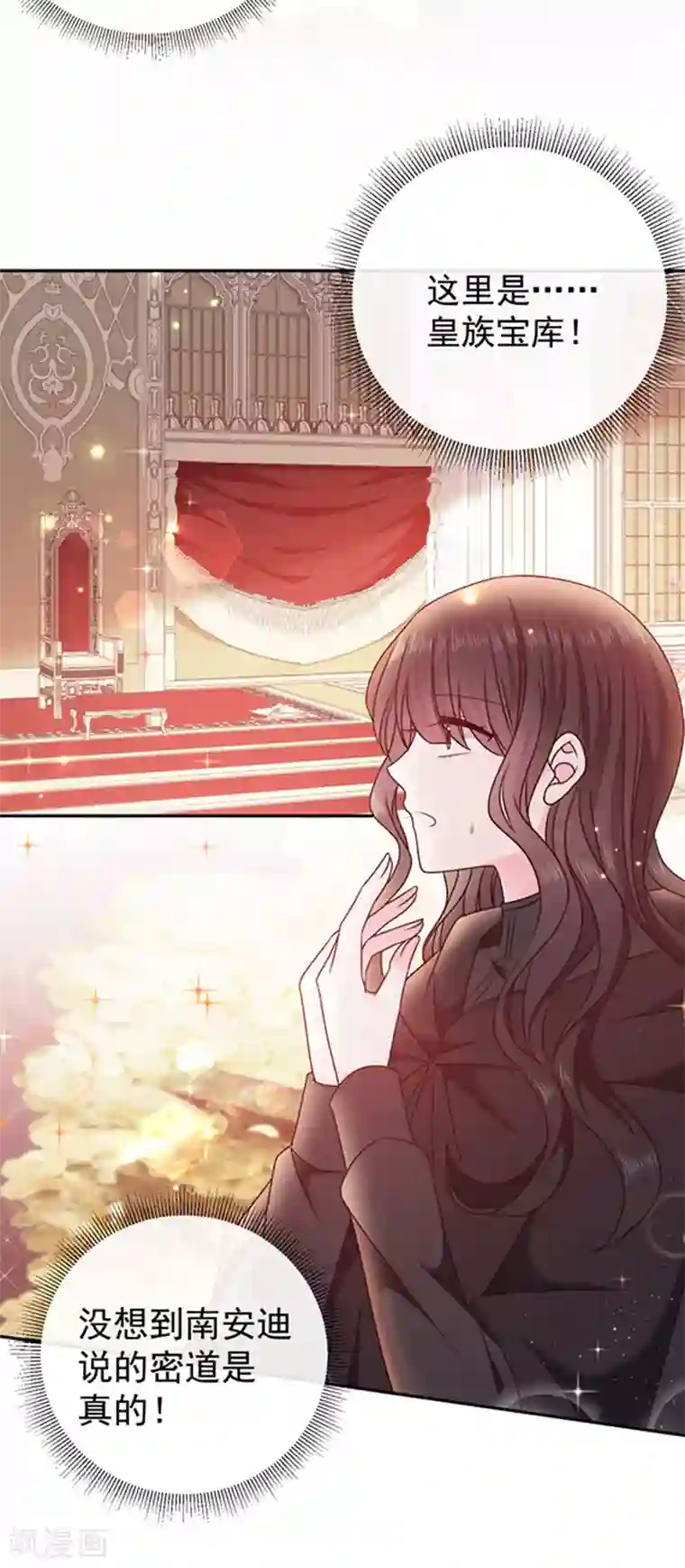 恶魔，别吻我第175话 魔力恢复！