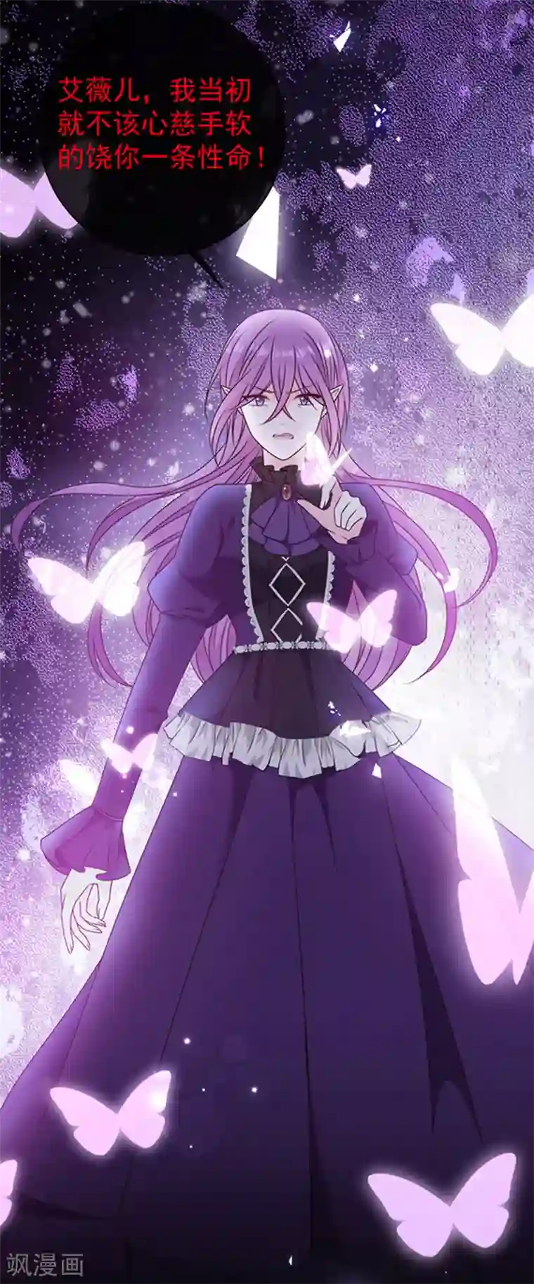 恶魔，别吻我第175话 魔力恢复！