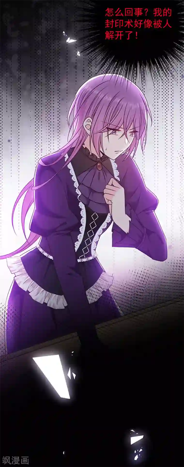 恶魔，别吻我第175话 魔力恢复！