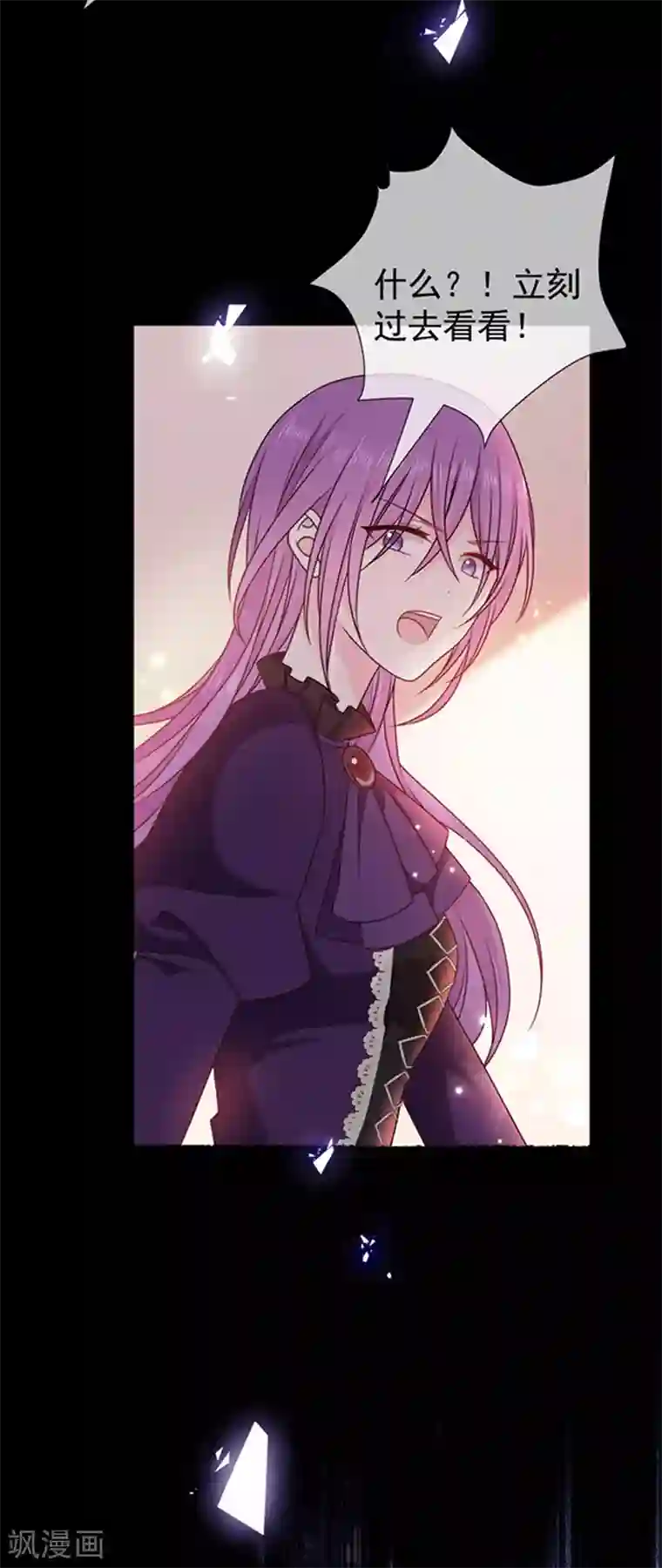 恶魔，别吻我第175话 魔力恢复！