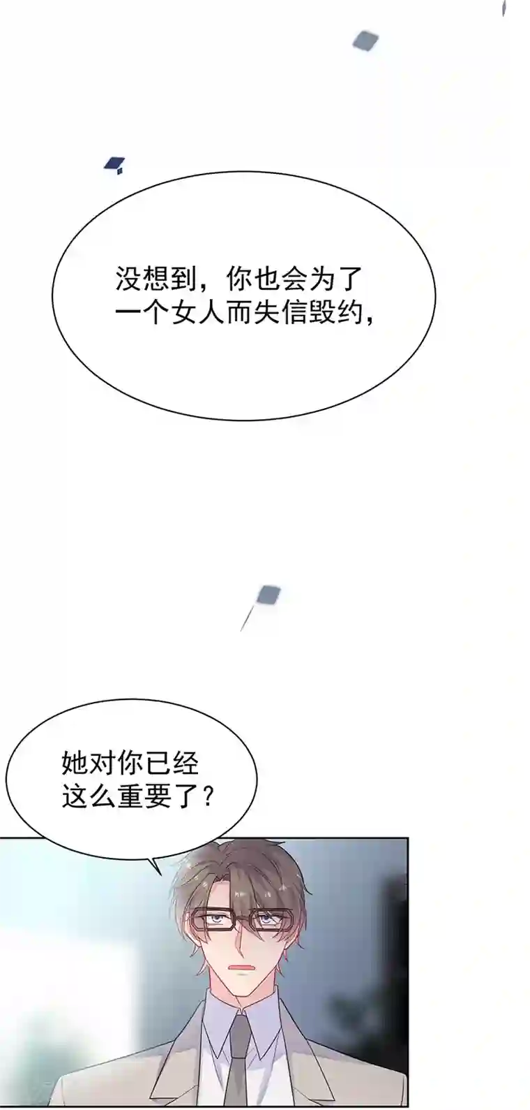 惹上首席总裁第2季180话