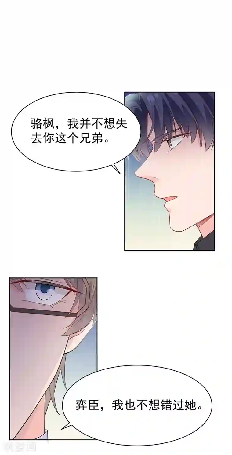 惹上首席总裁第2季180话