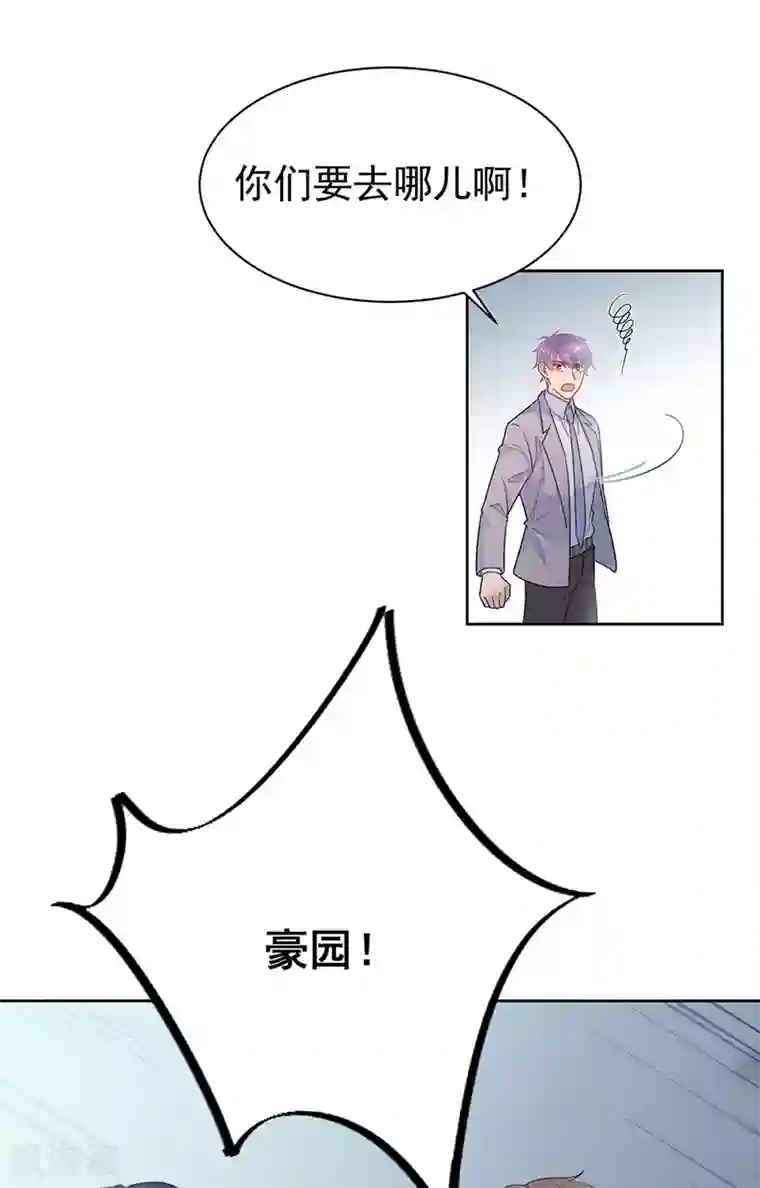 惹上首席总裁第2季180话