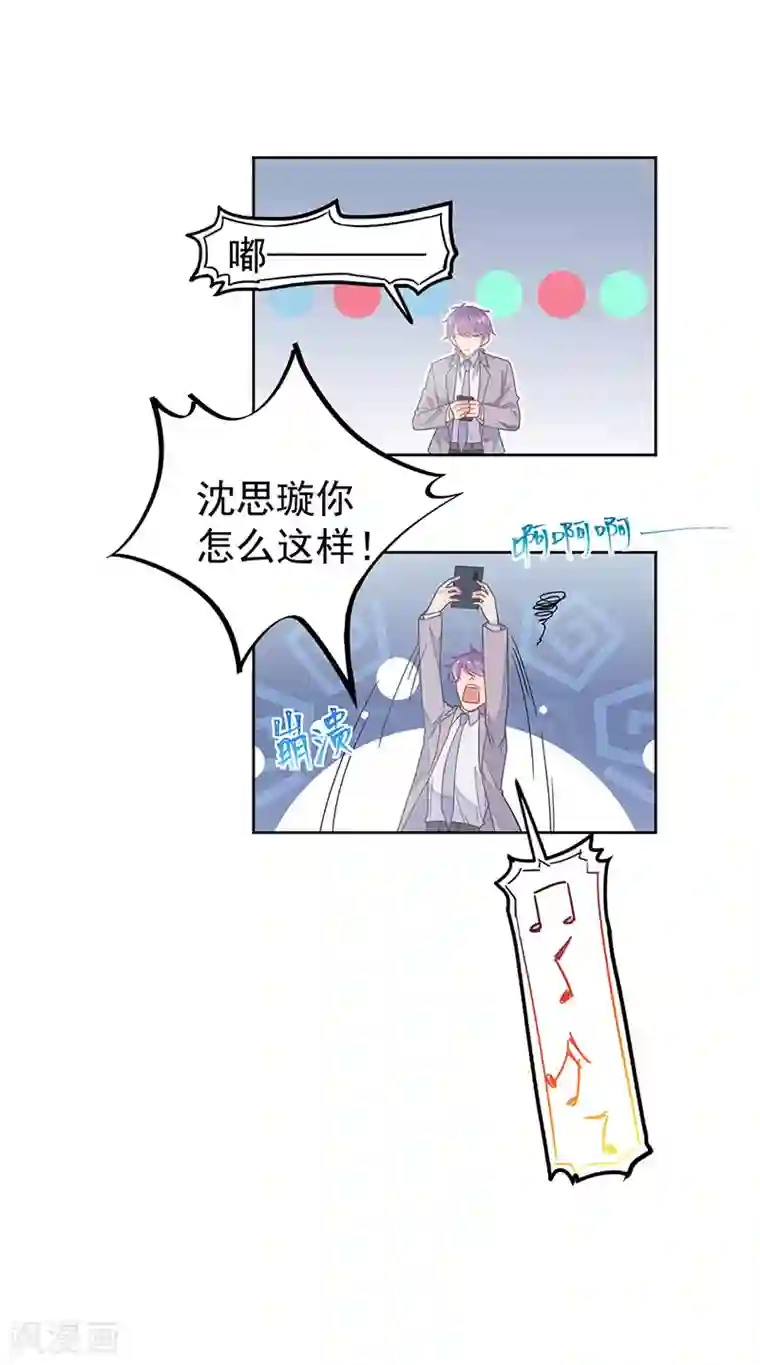 惹上首席总裁第2季180话