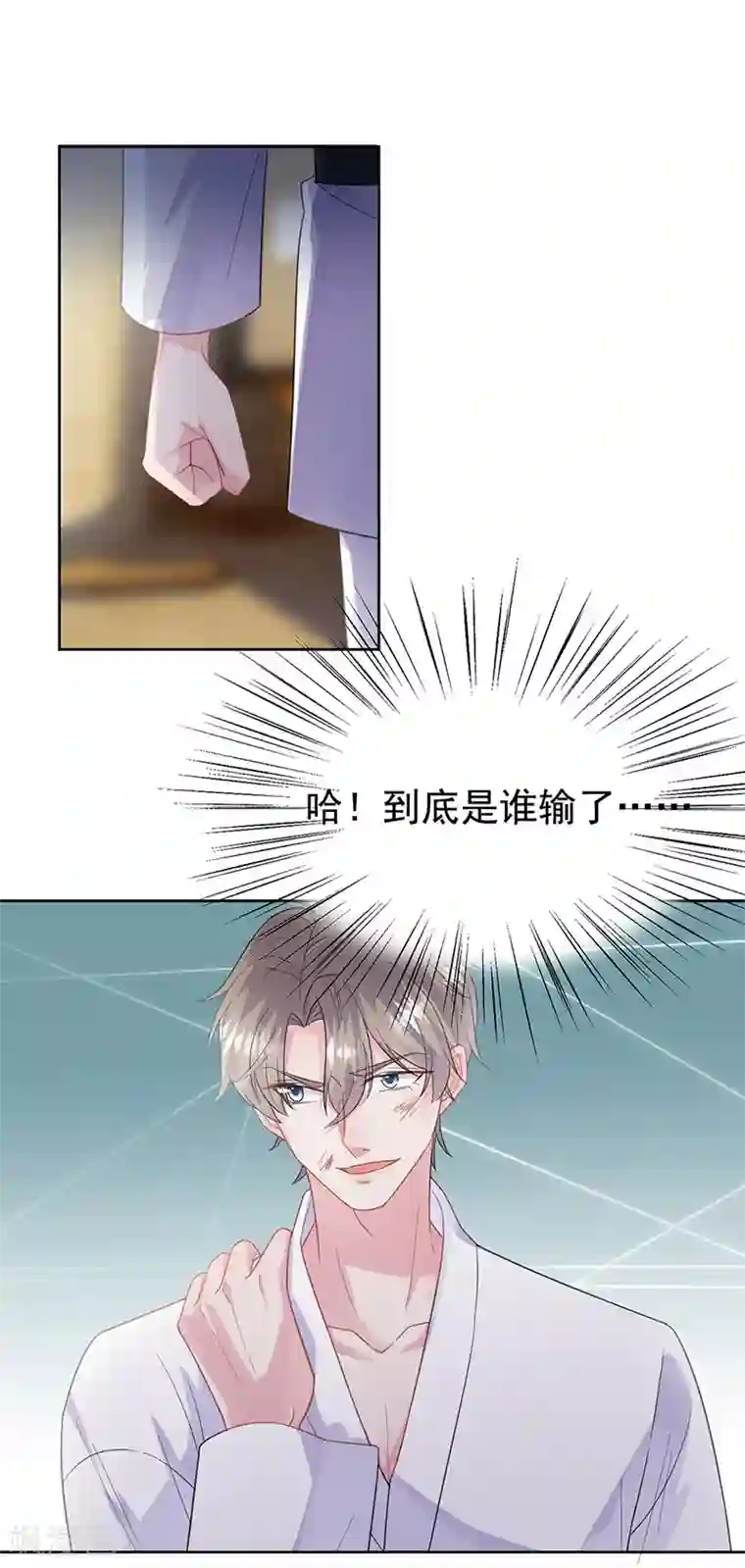 惹上首席总裁第2季181话