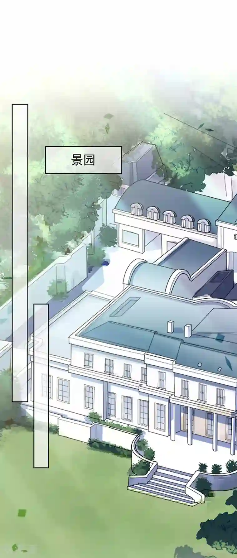 惹上首席总裁第2季181话