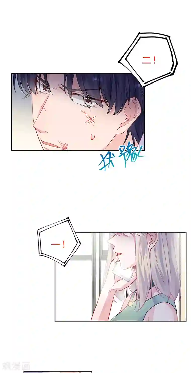 惹上首席总裁第2季181话