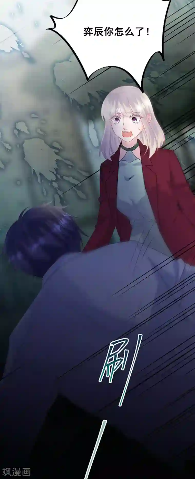 惹上首席总裁第2季181话