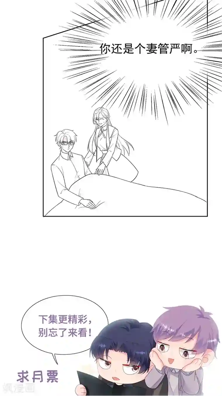 惹上首席总裁第2季181话