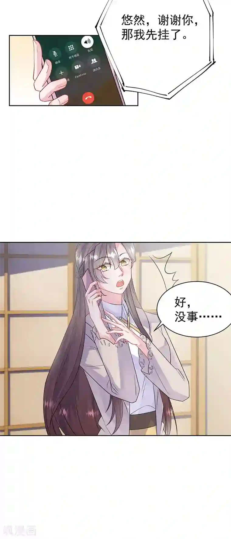 惹上首席总裁第2季181话