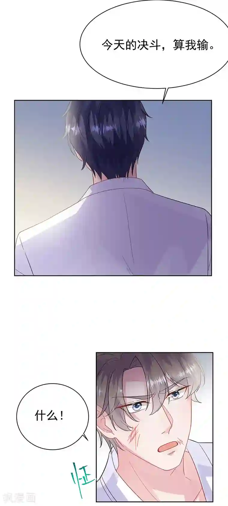 惹上首席总裁第2季181话