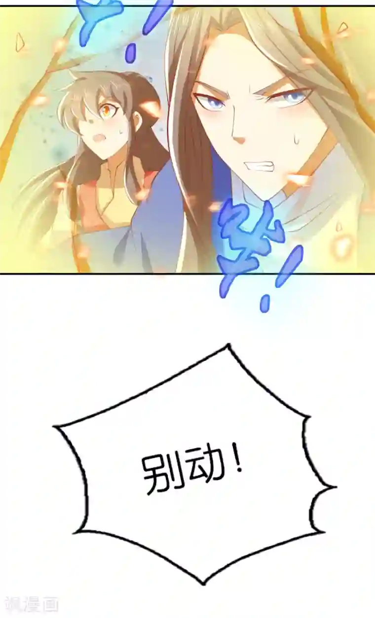 倾城狂妃第145话