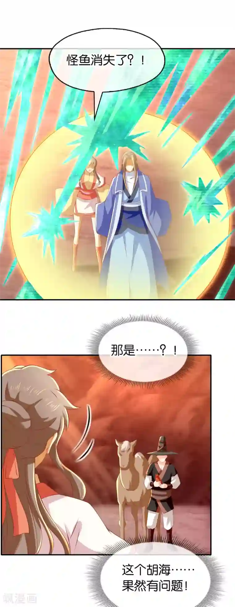 倾城狂妃第145话