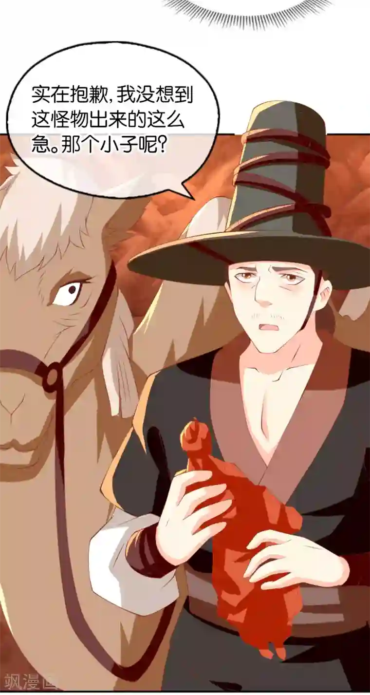 倾城狂妃第145话