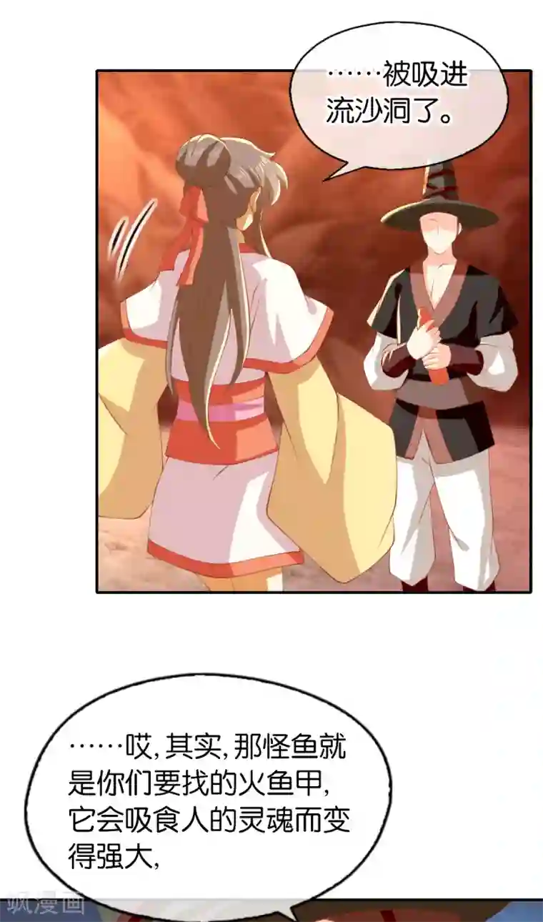 倾城狂妃第145话