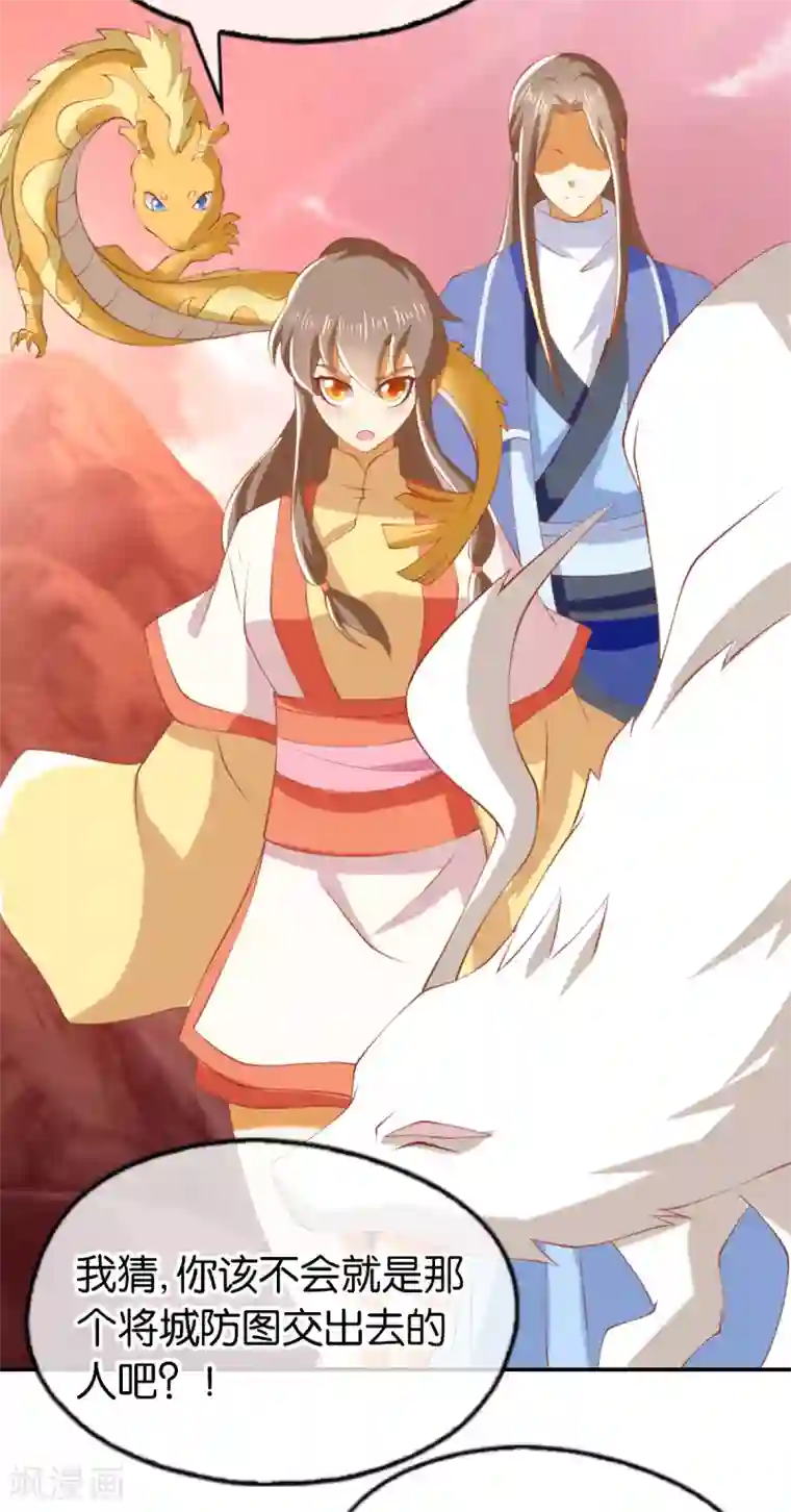 倾城狂妃第145话